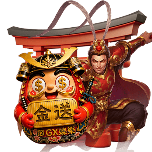 GX金送娛樂城電子