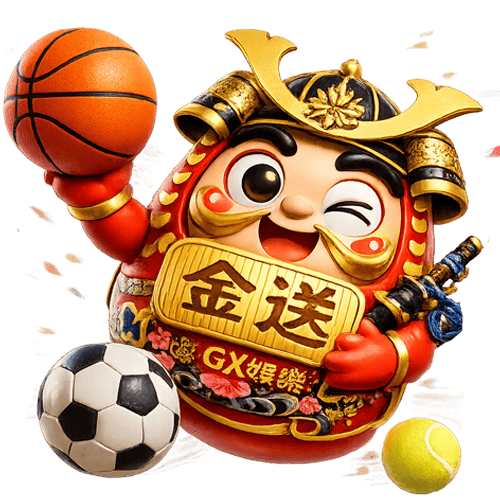 GX金送娛樂城體育