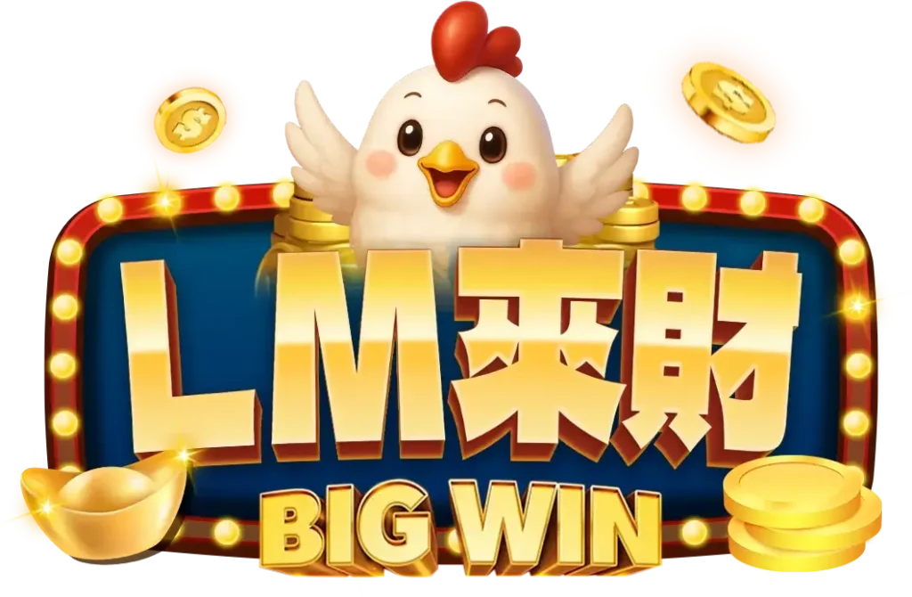 LM來財娛樂城LOGO