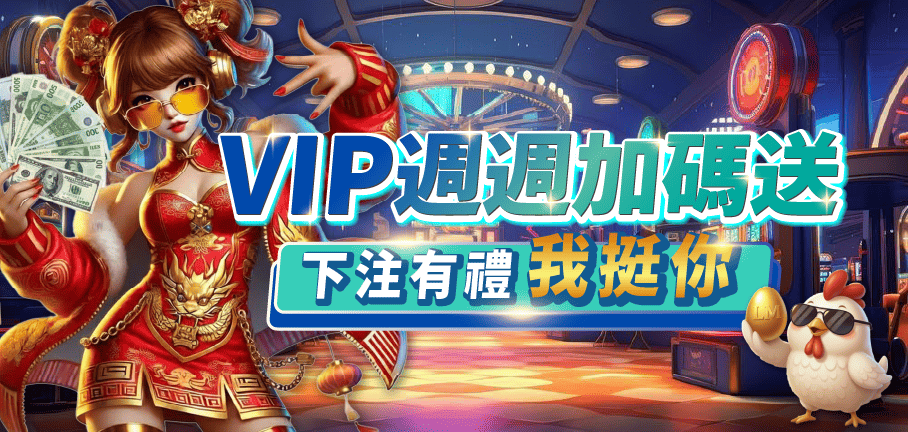 LM來財官網圖_LM週週加碼送