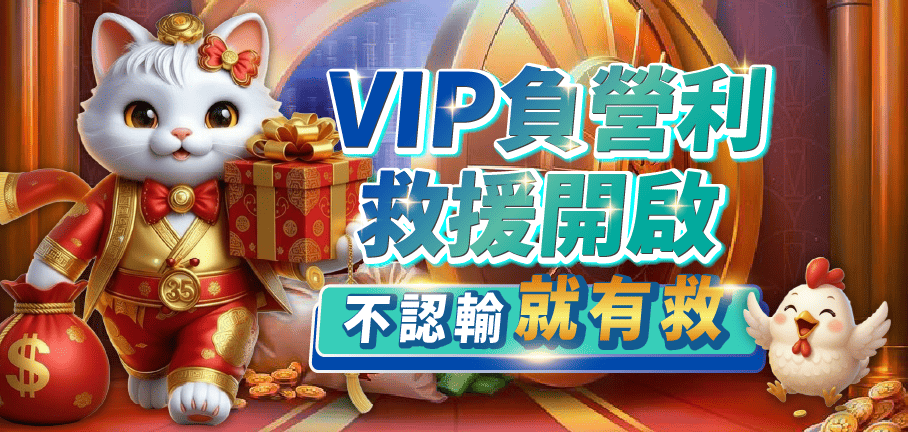 LM負營利救援開啟_LM週週加碼送