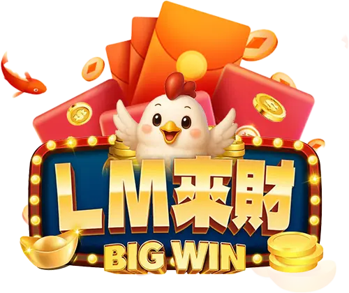 LM來財娛樂城LOGO首圖