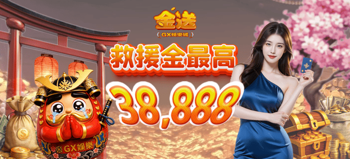 38888 手機輪播