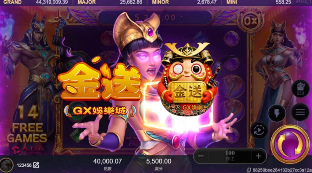 GX金送電子賽特
