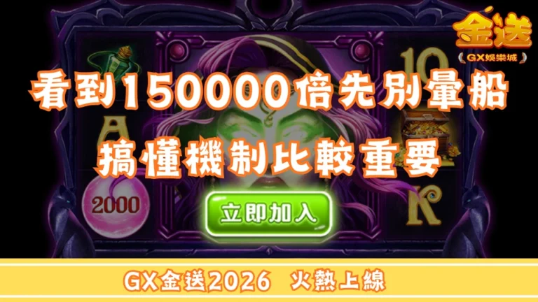 看到美狄亞150000倍先別暈船 搞懂機制比較重要 
