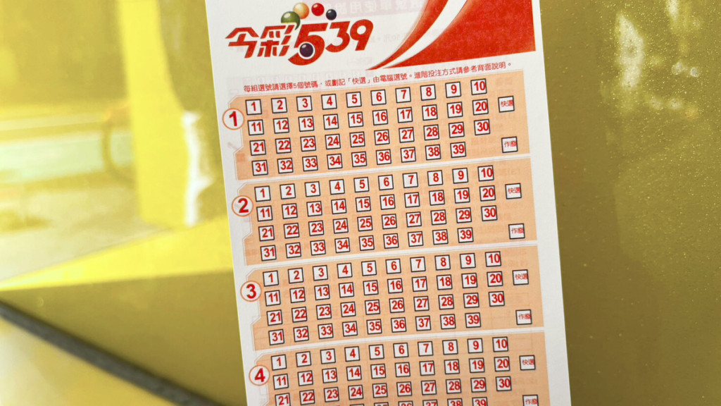539拖牌