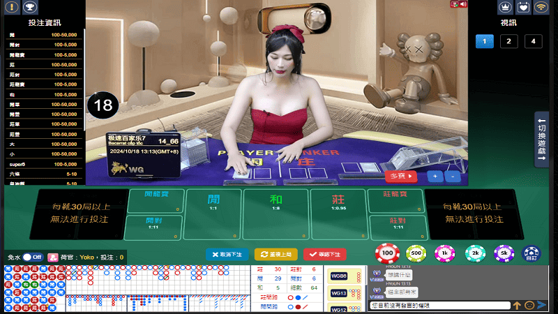 真人百家樂遊戲