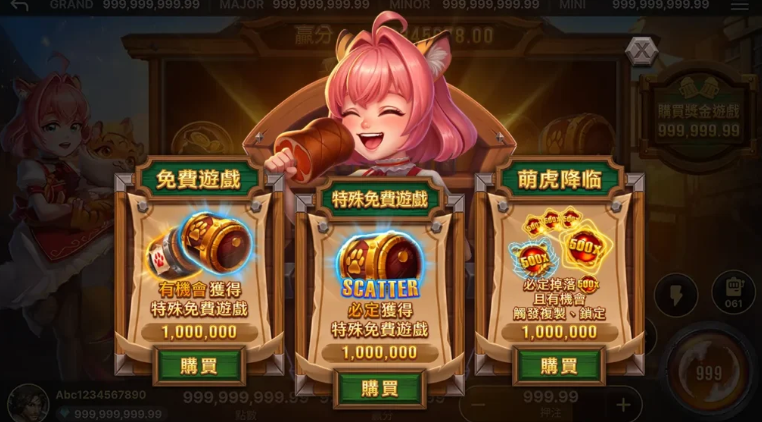 虎小妹免費遊戲
