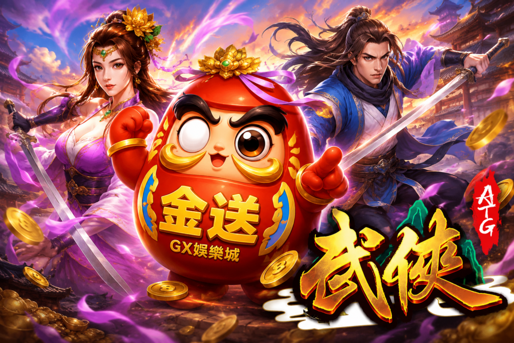 ATG武俠