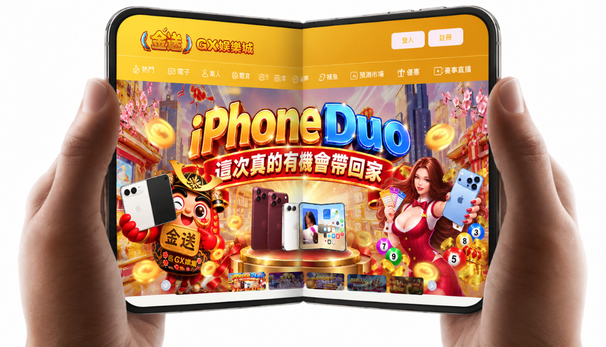 iPhone Duo玩娛樂城